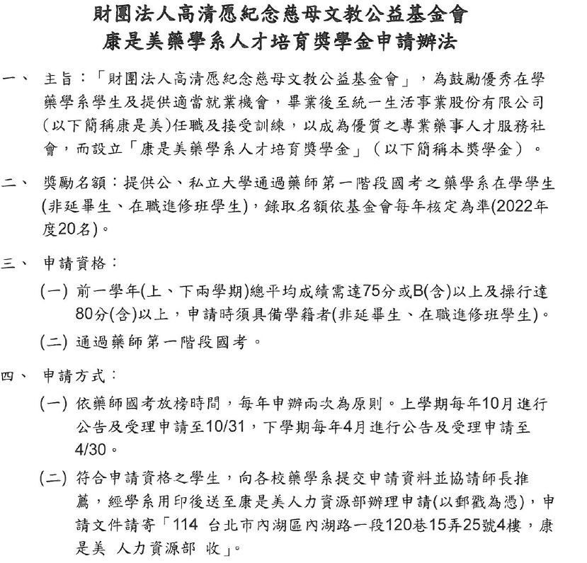 康是美