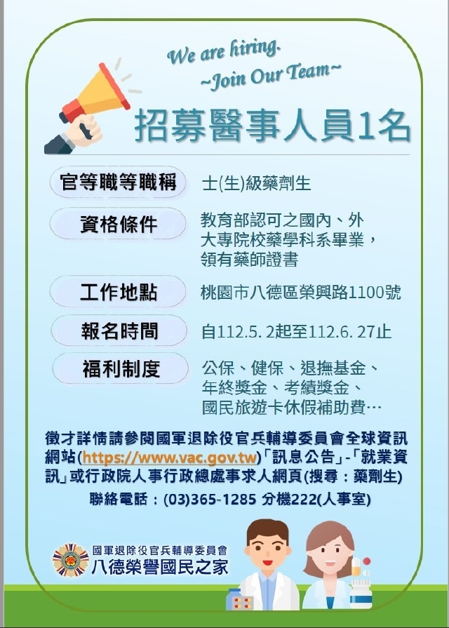 國軍退除役官兵輔導委員會八德榮譽國民之家