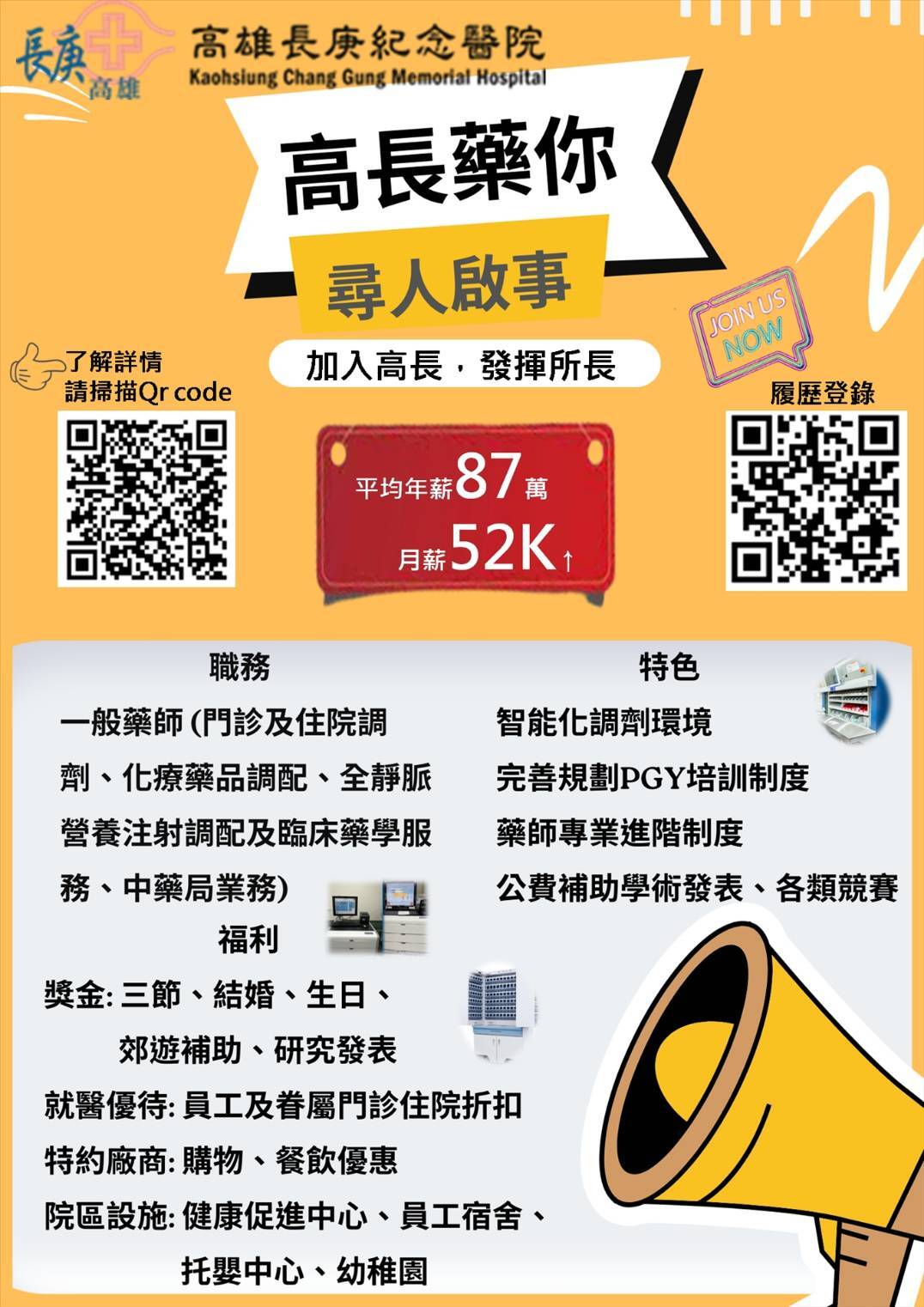 高雄長庚紀念醫院