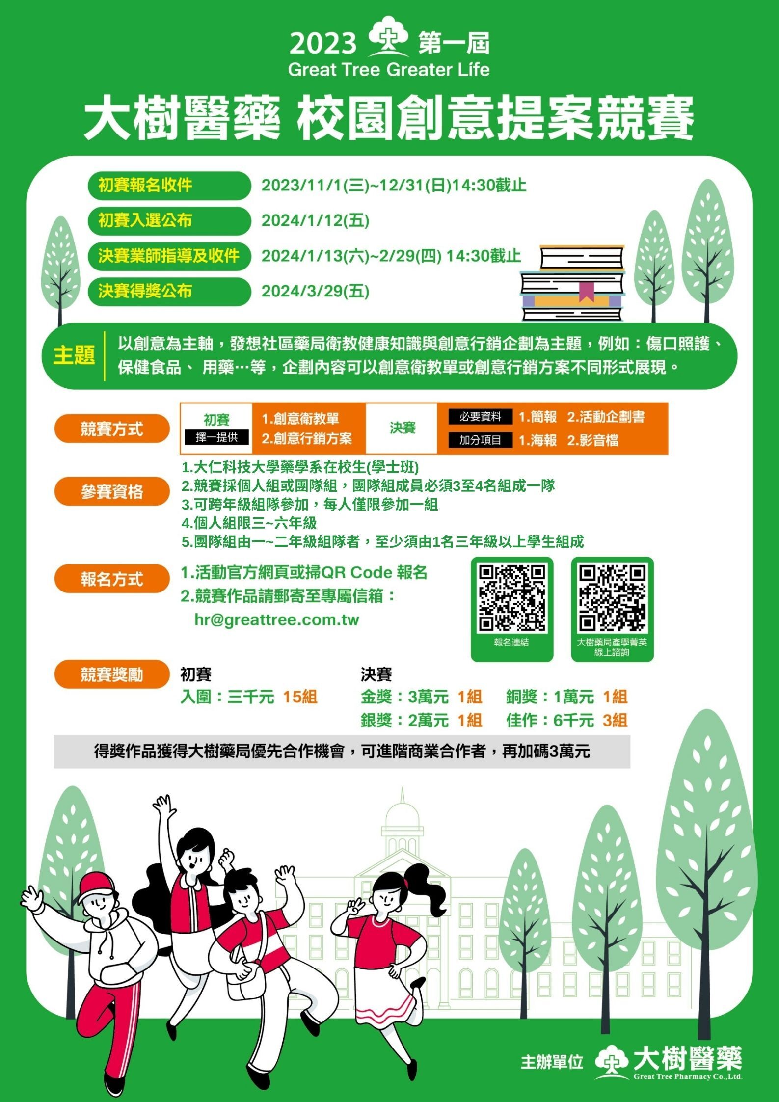 大樹