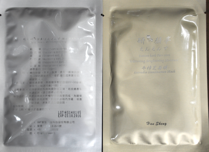 牛樟芝面膜