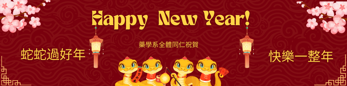 Link to 新年快樂