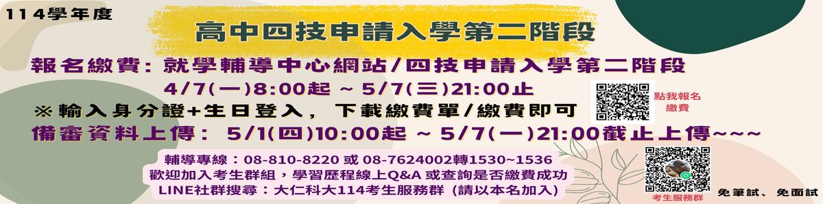 Link to 前往就學中心